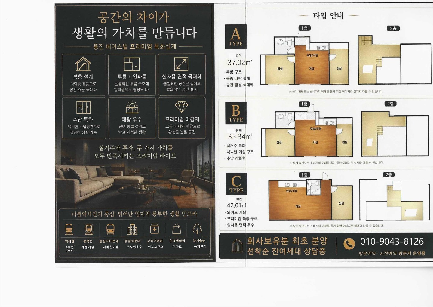 평면도