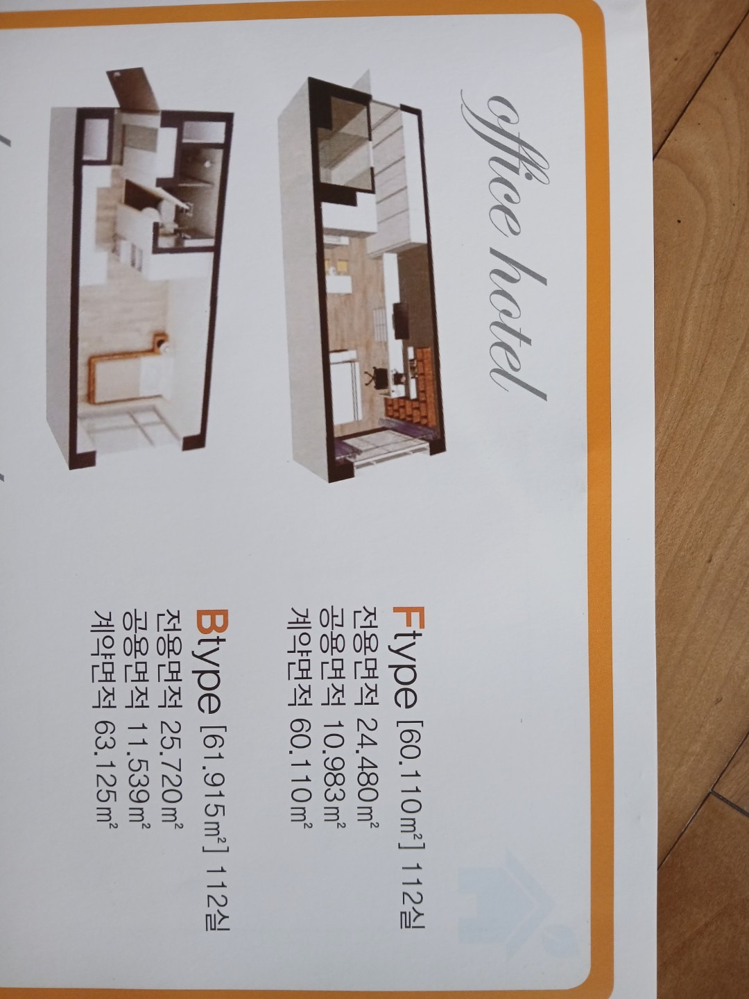 평면도