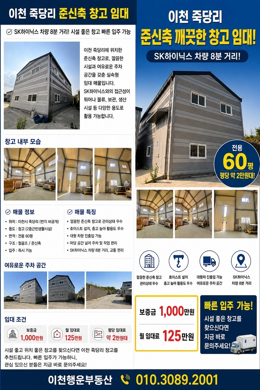 매물 썸네일