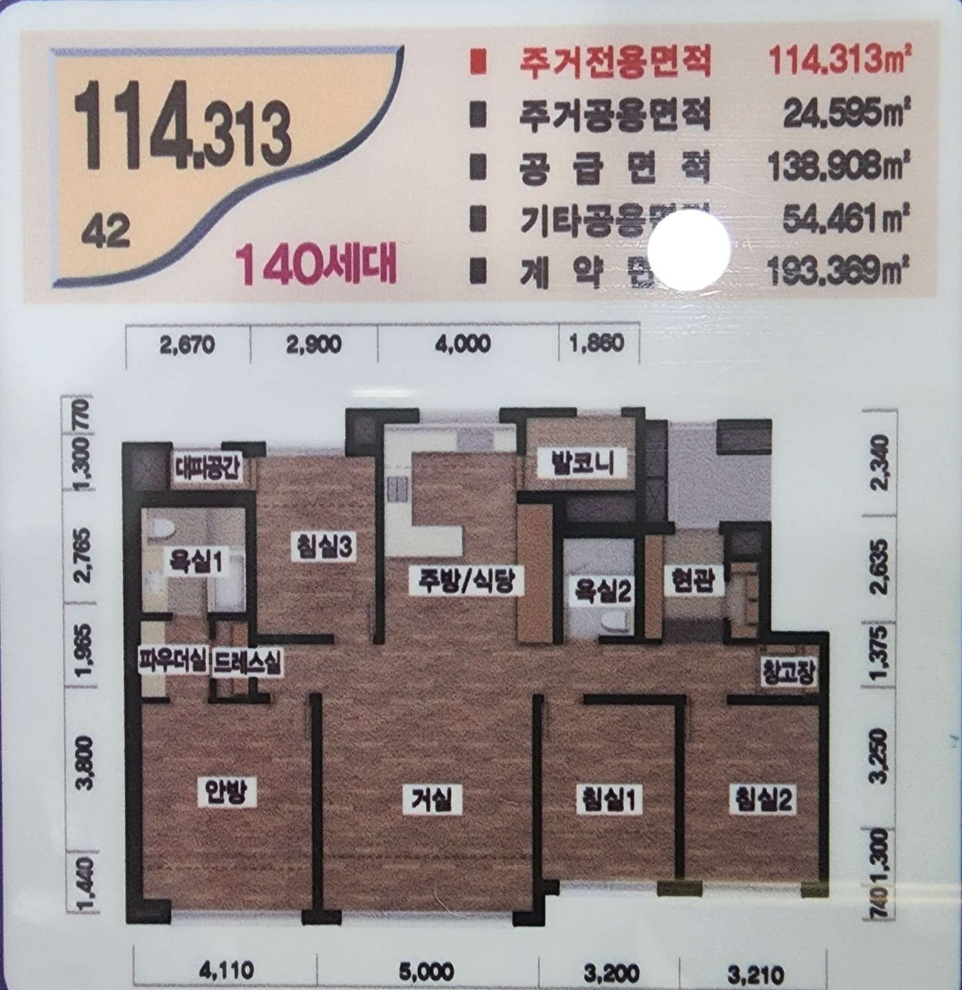 평면도
