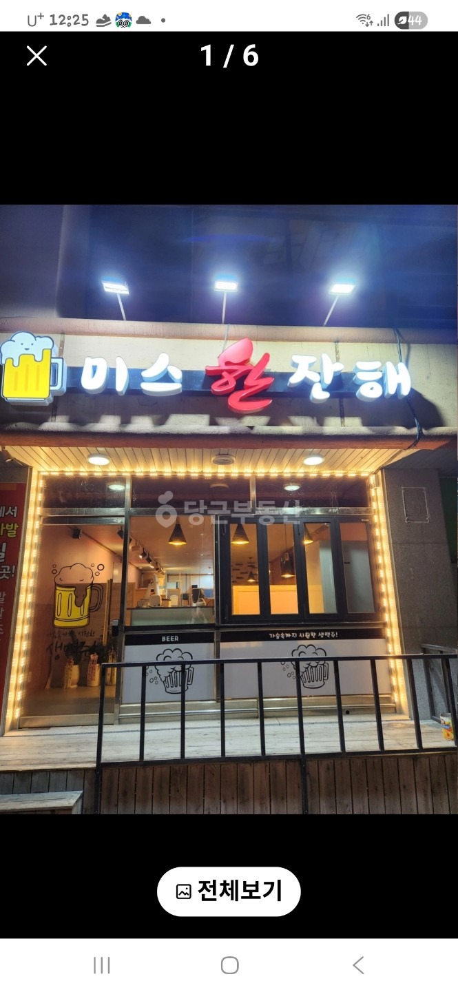 매물 썸네일