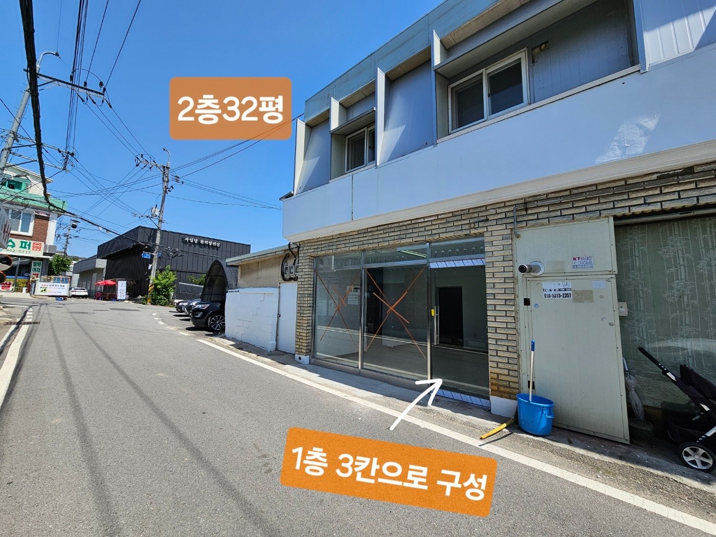 매물 썸네일