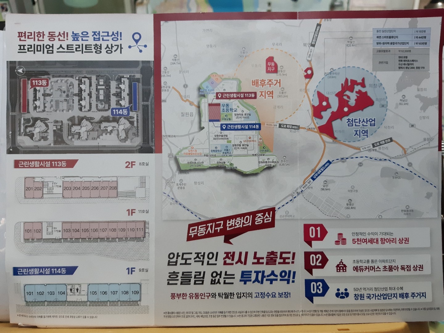 평면도