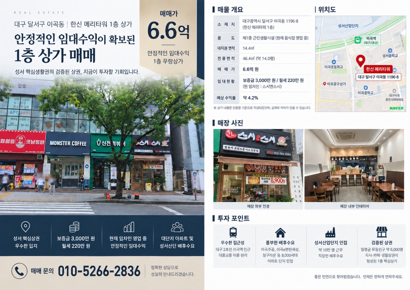 평면도