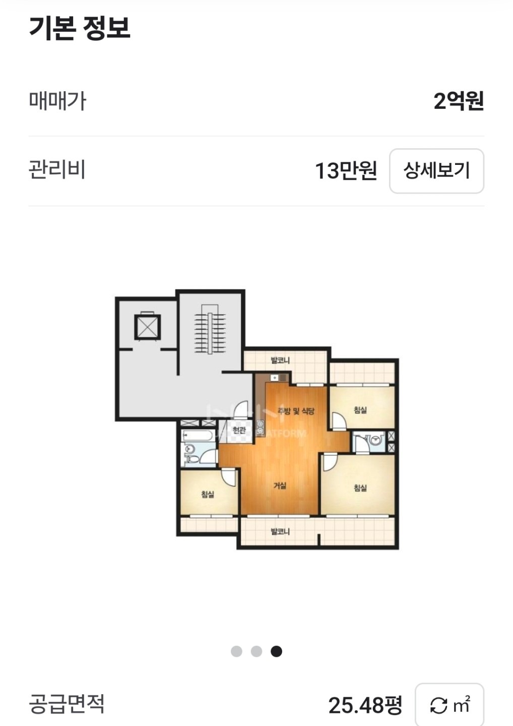 매물 썸네일