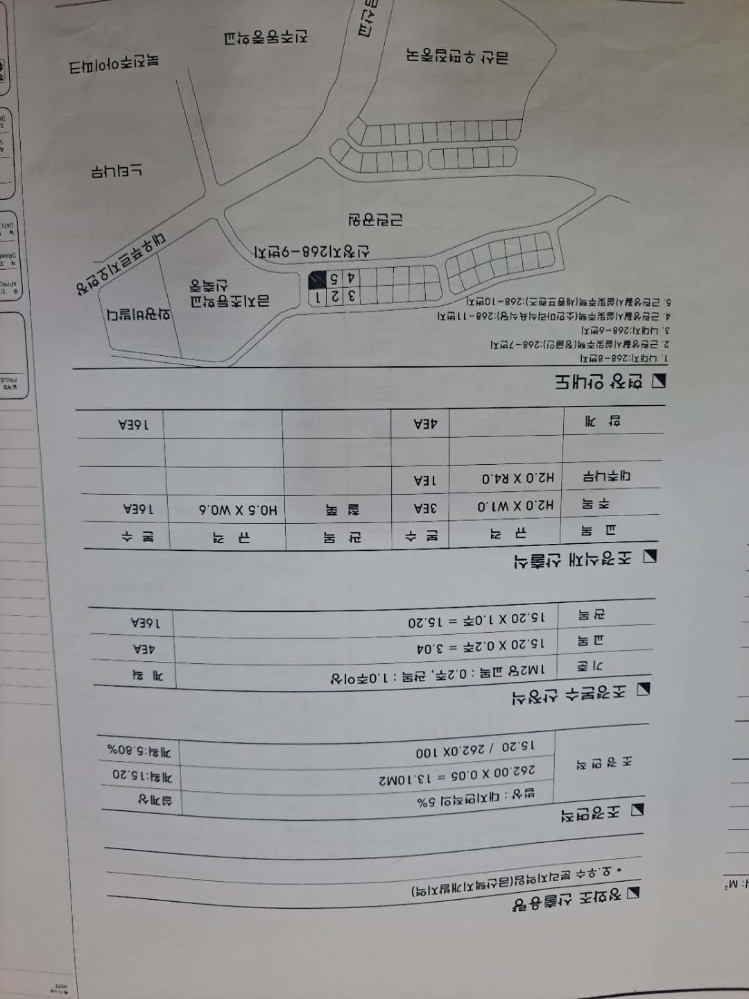 평면도
