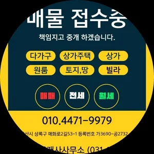 월드공인중개사사무소
