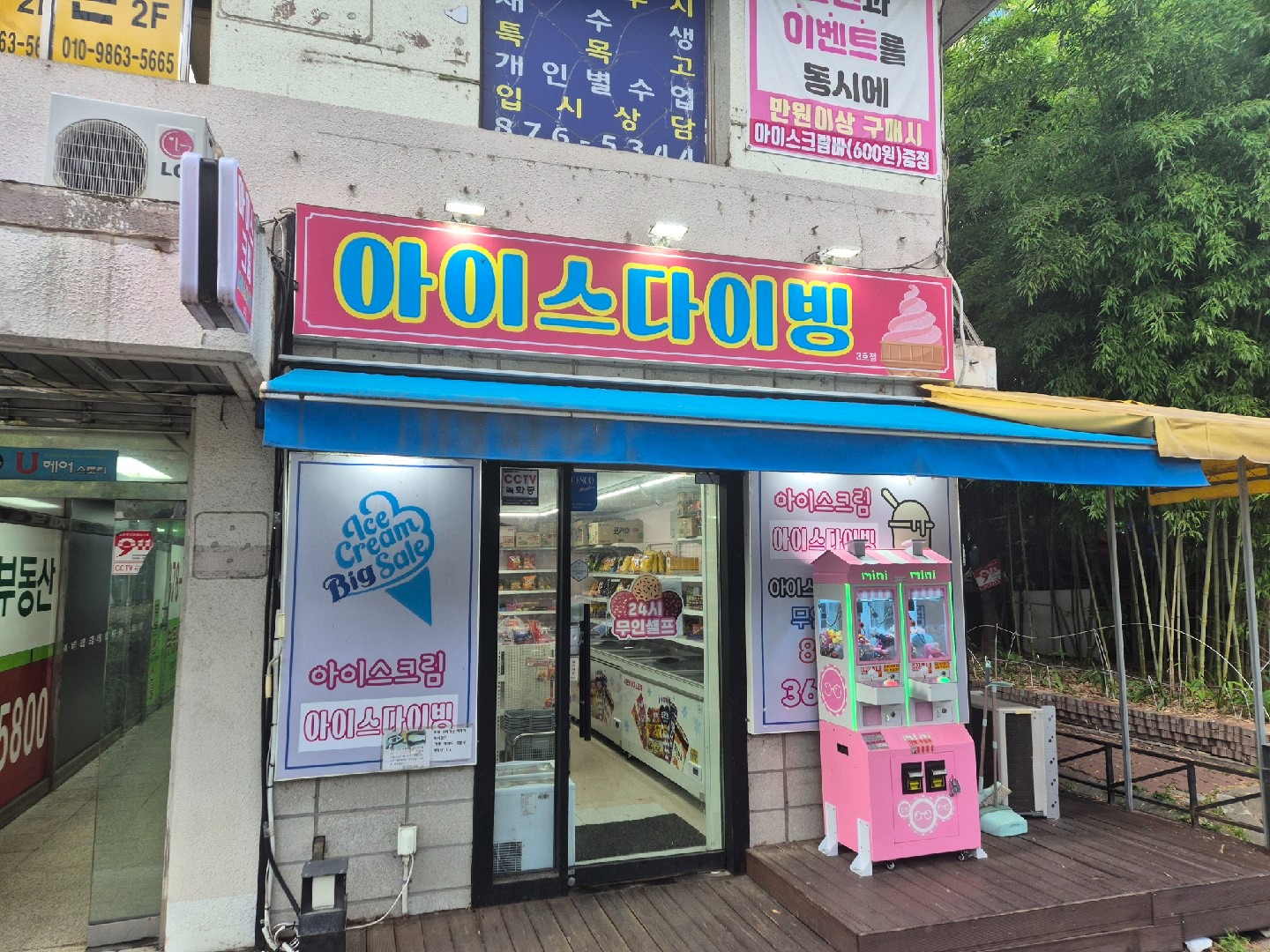매물 썸네일