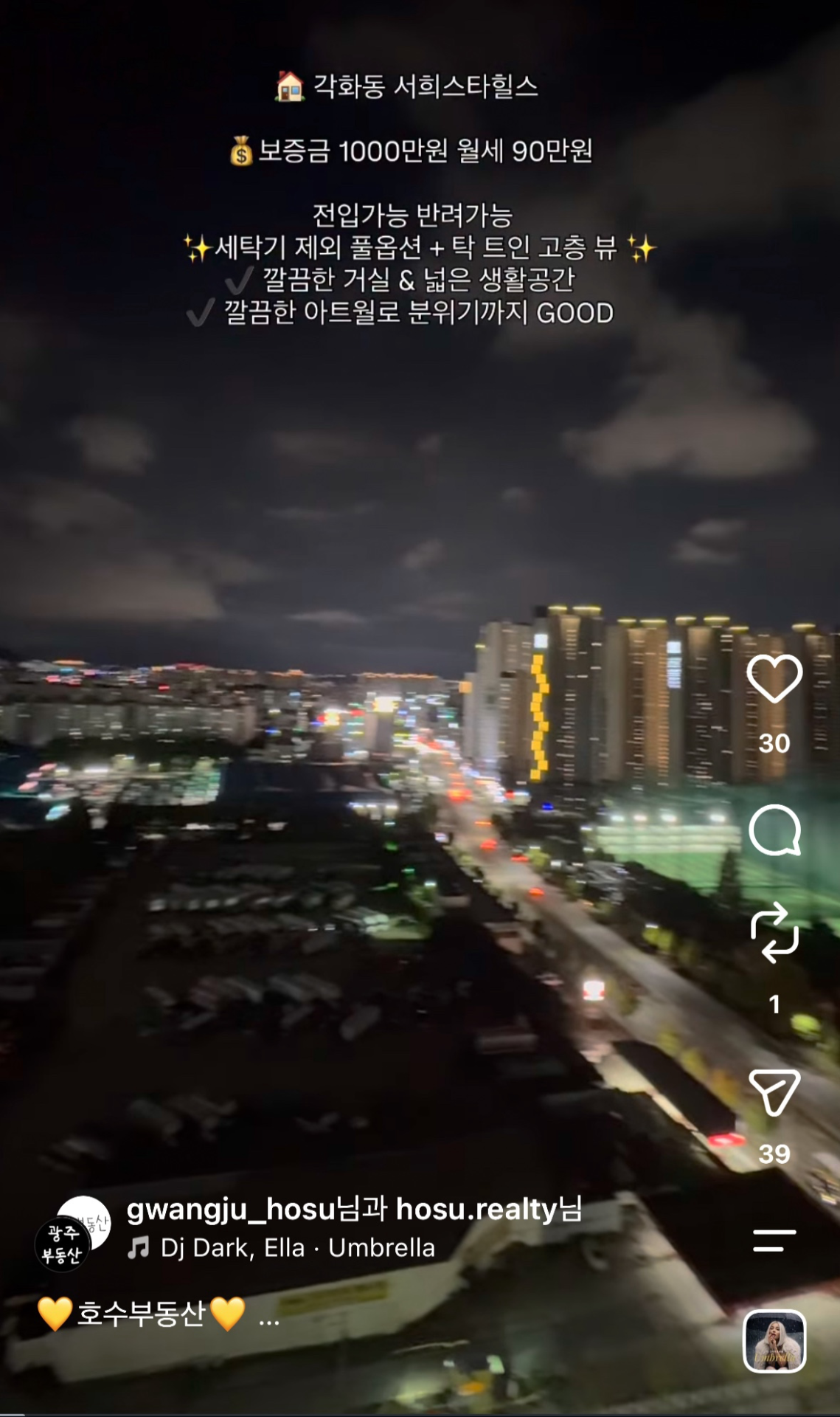 매물 썸네일