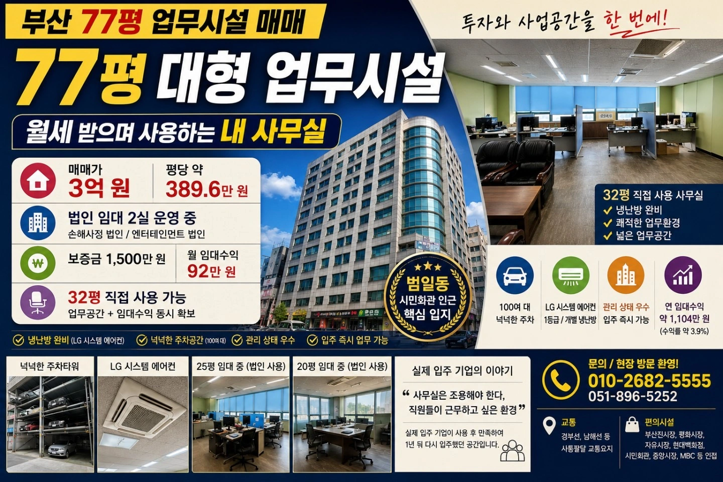 매물 썸네일