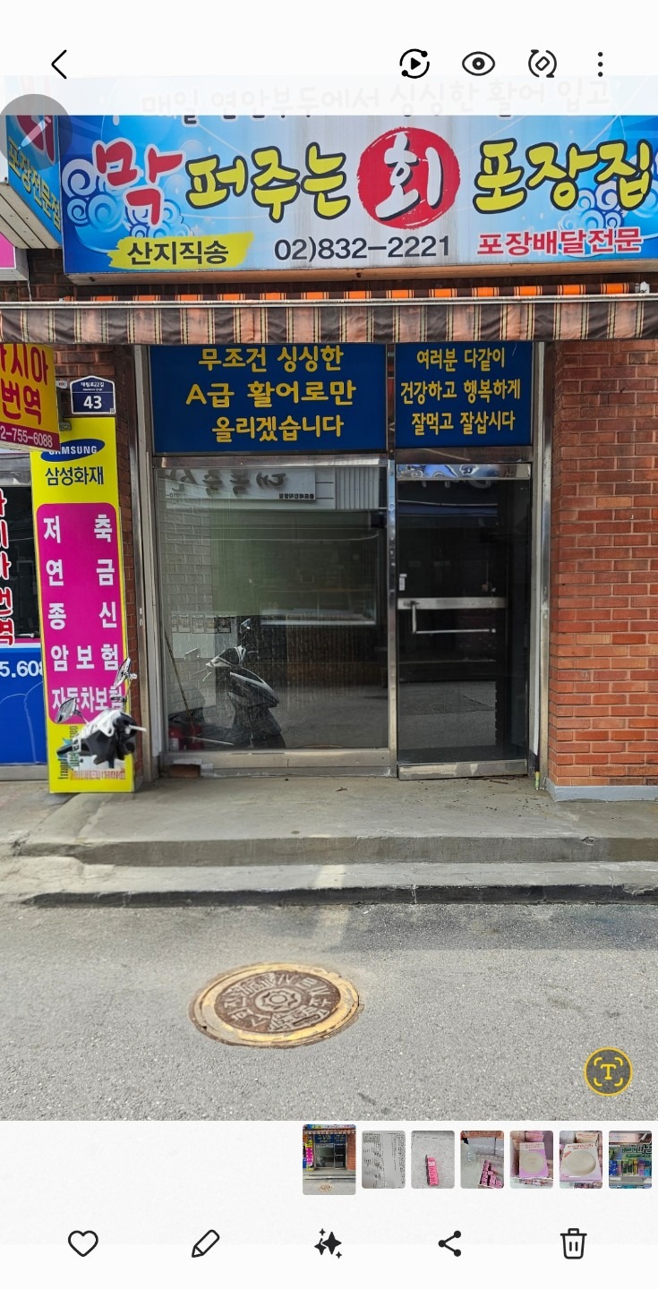 매물 썸네일