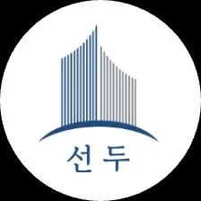 선두공인중개사사무소
