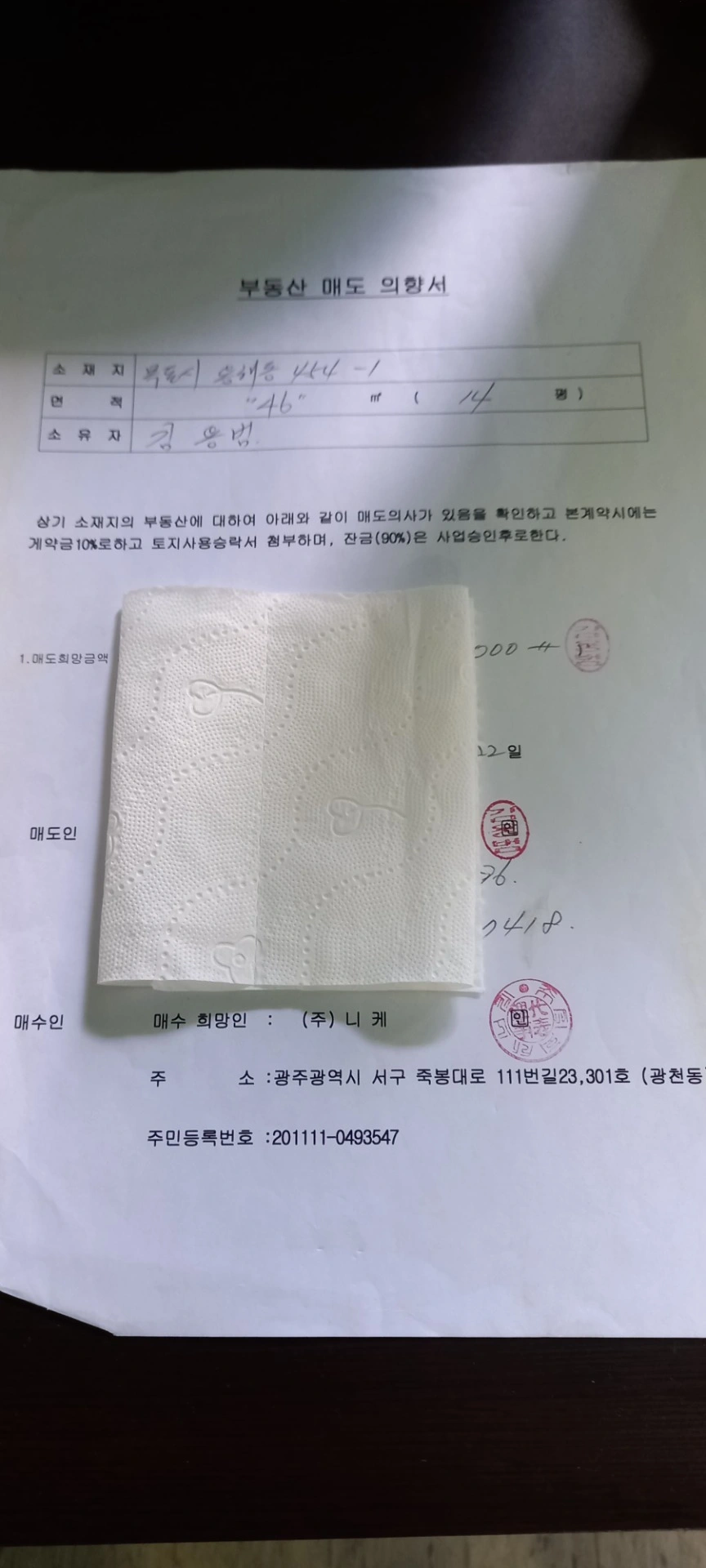 평면도