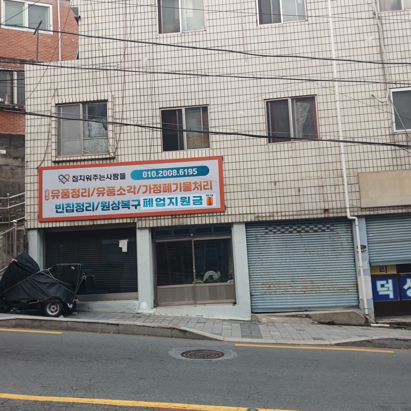매물 썸네일