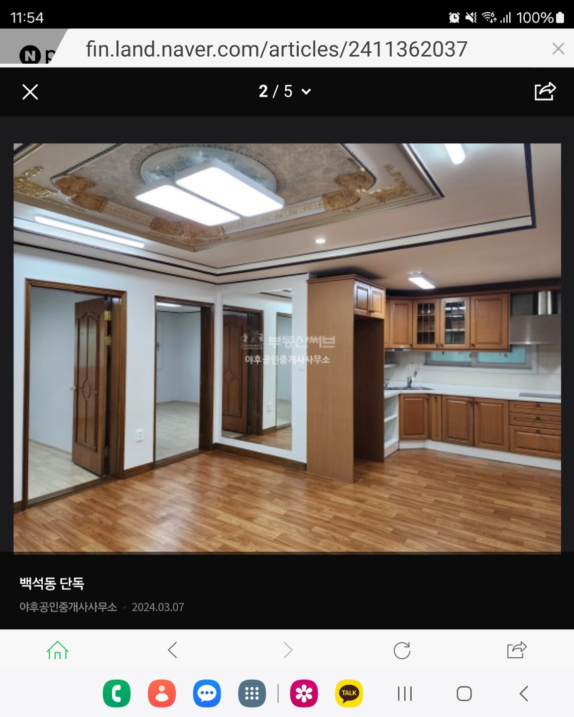 매물 썸네일