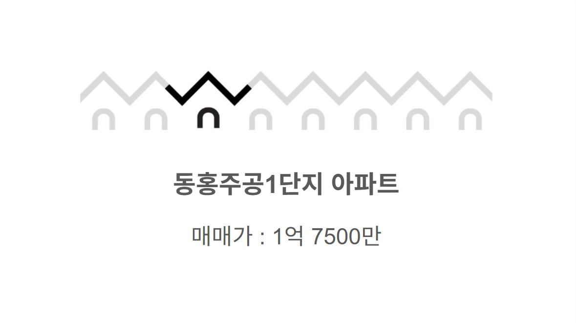 매물 썸네일