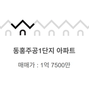 매물 썸네일