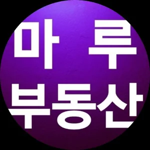 마루공인중개사사무소