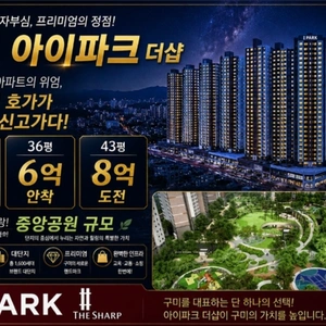 매물 썸네일