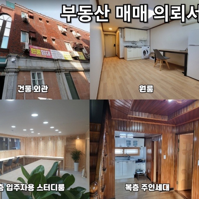 매물 썸네일