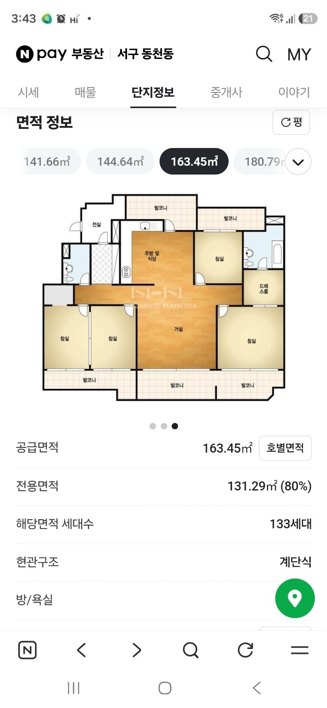 평면도