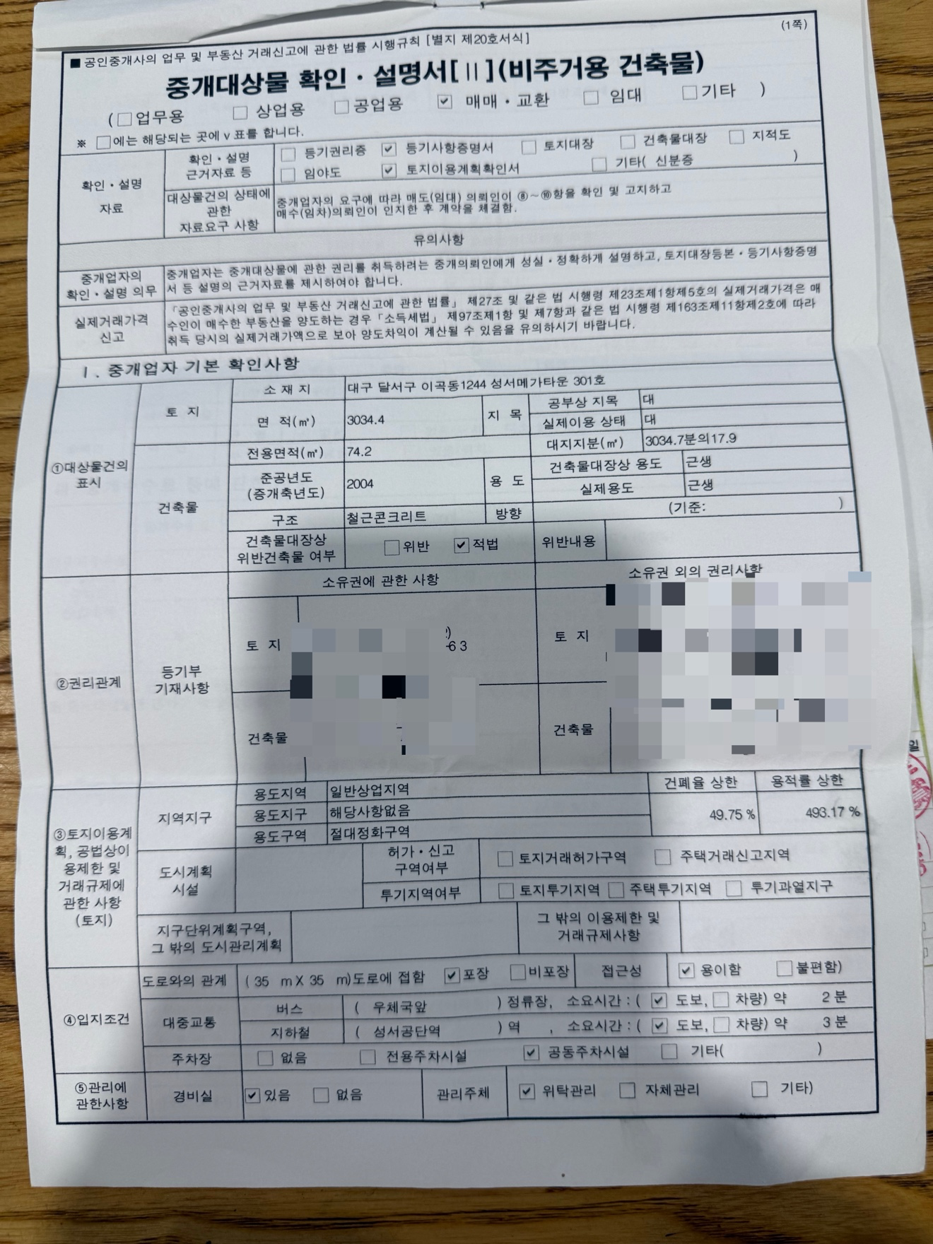 평면도