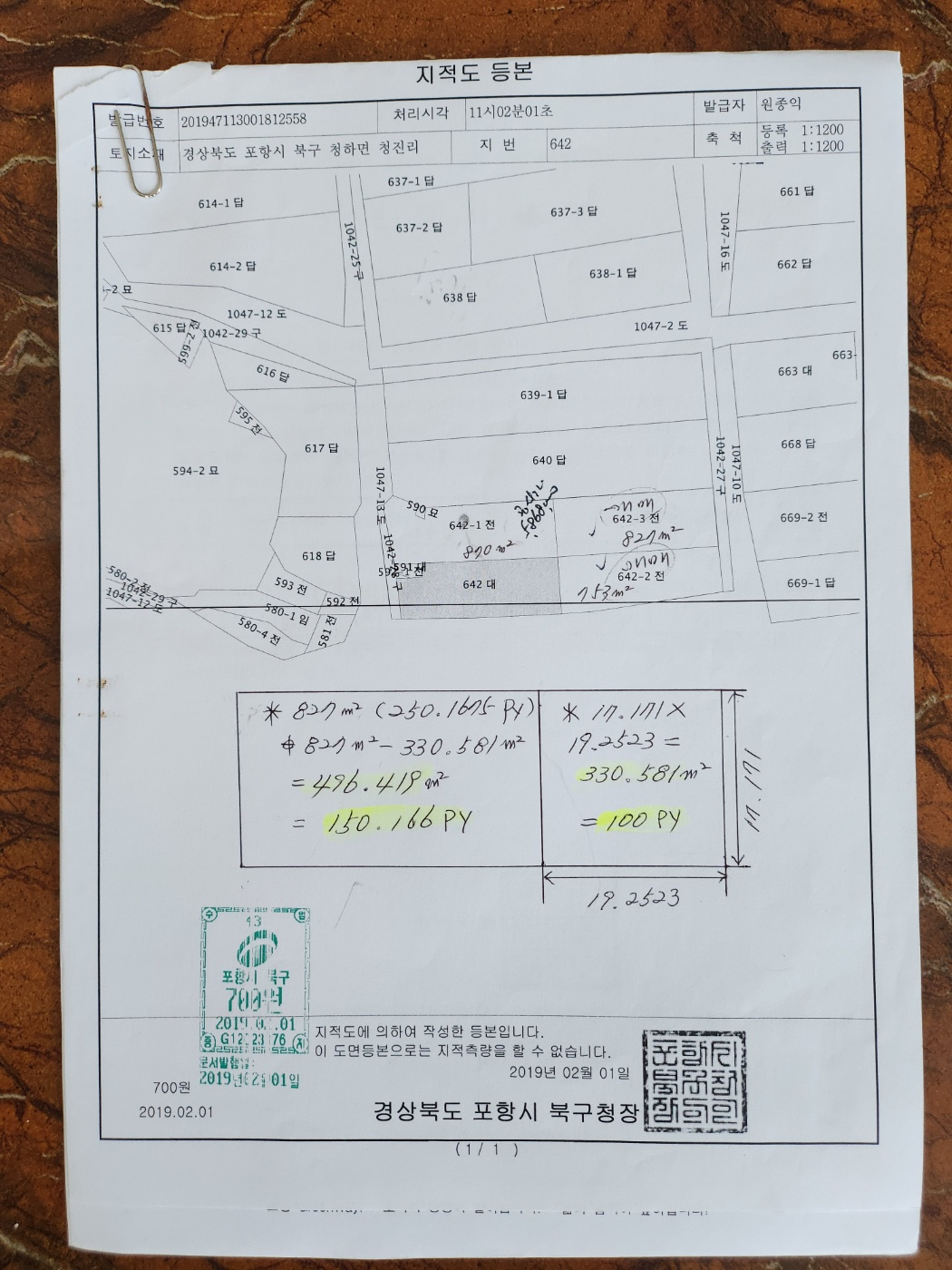 평면도