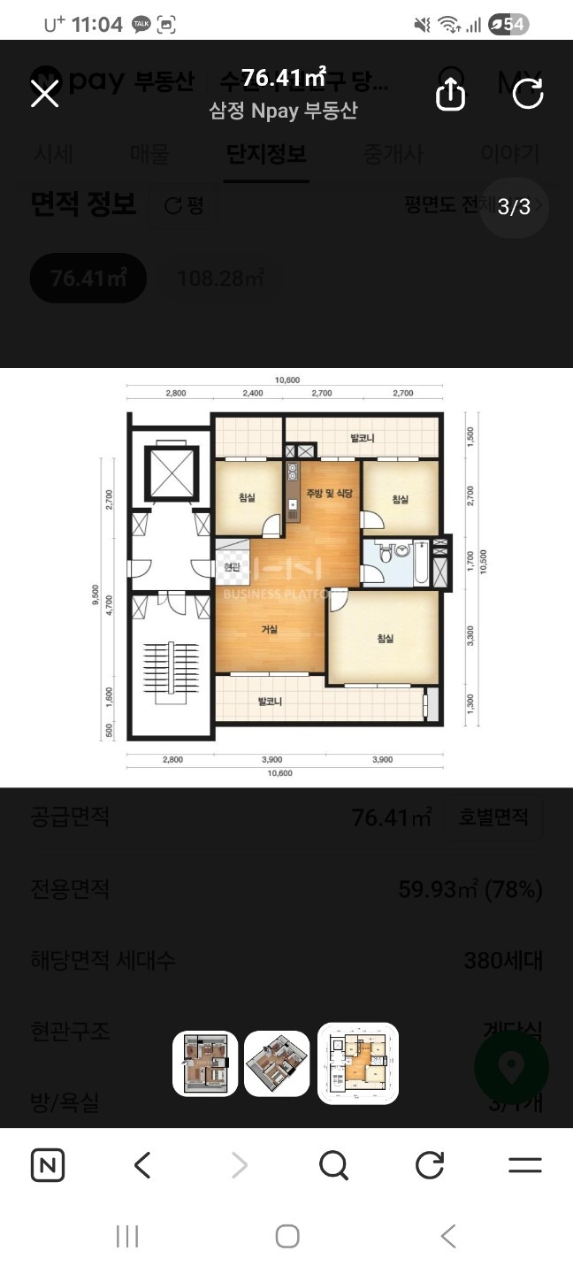 평면도
