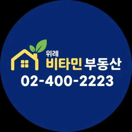 위례비타민부동산공인중개사사무소