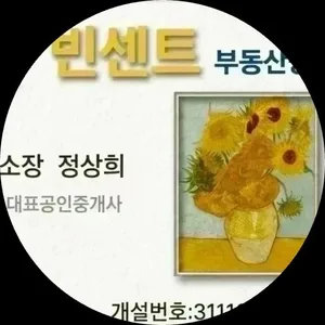 빈센트부동산공인중개사사무소