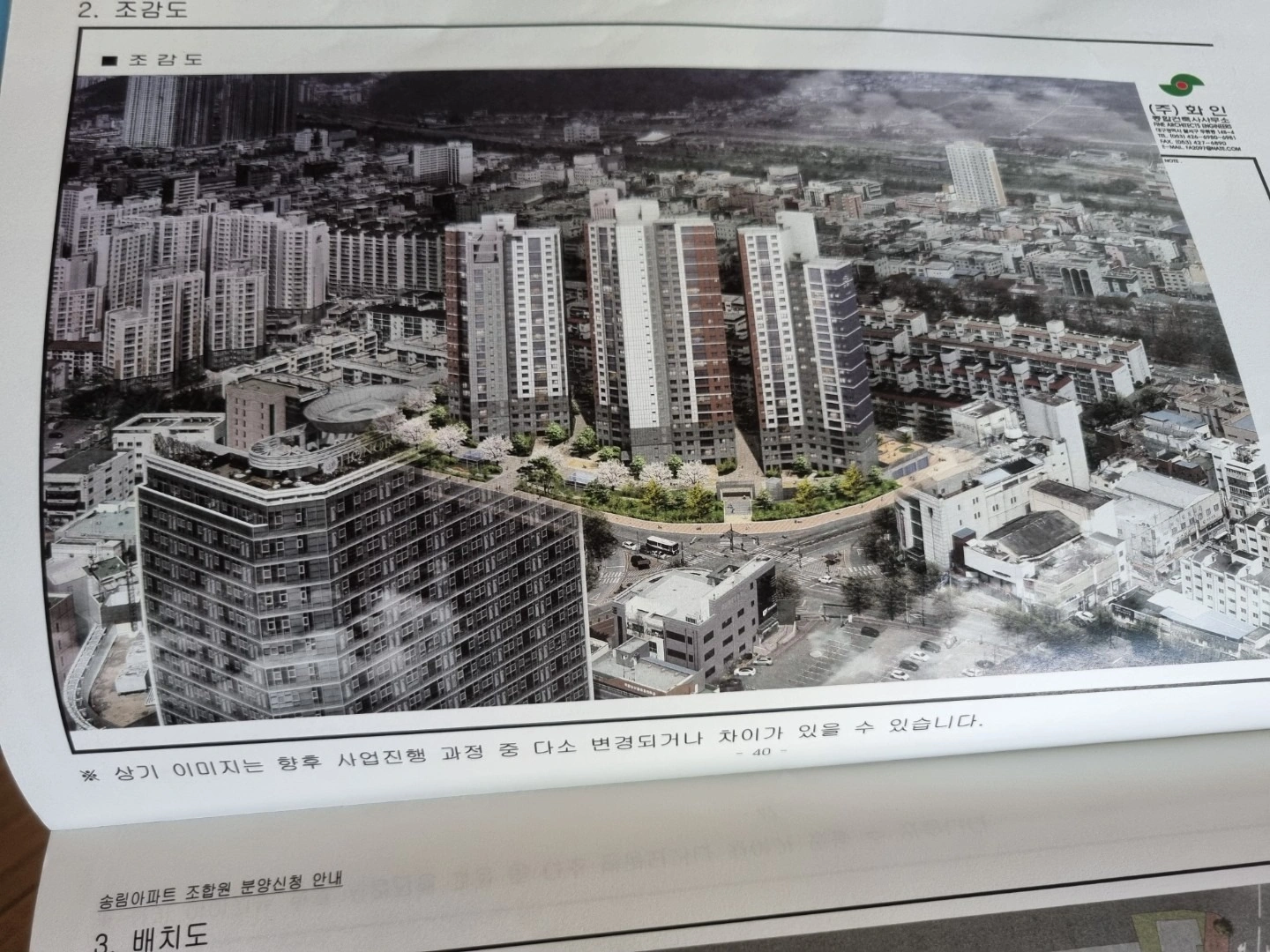 평면도
