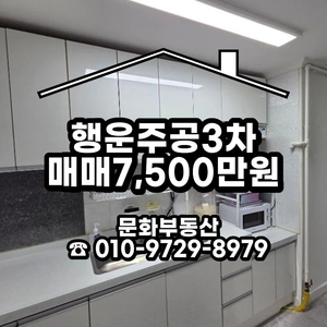 매물 썸네일