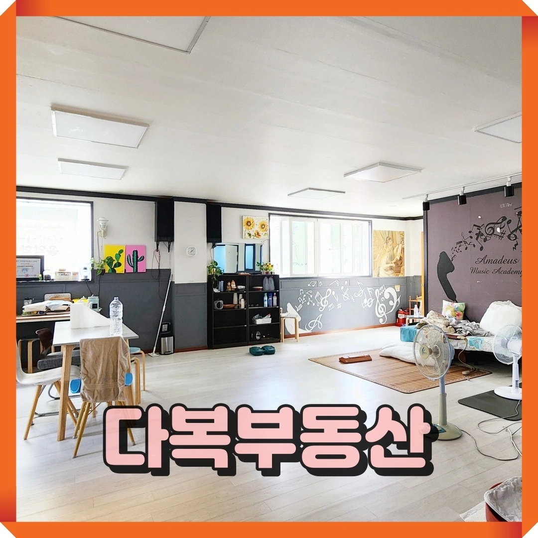 매물 썸네일