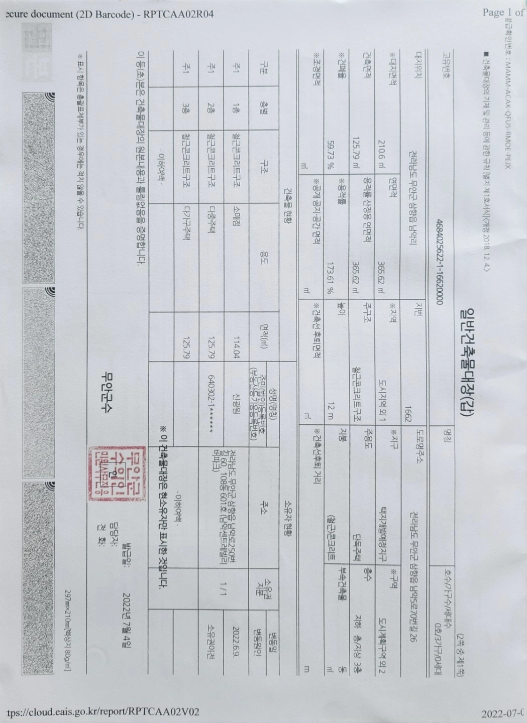 평면도