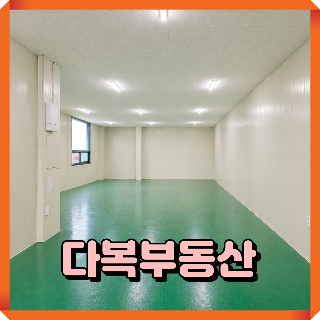 매물 썸네일