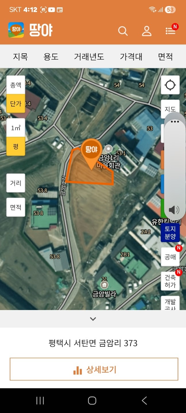 매물 썸네일