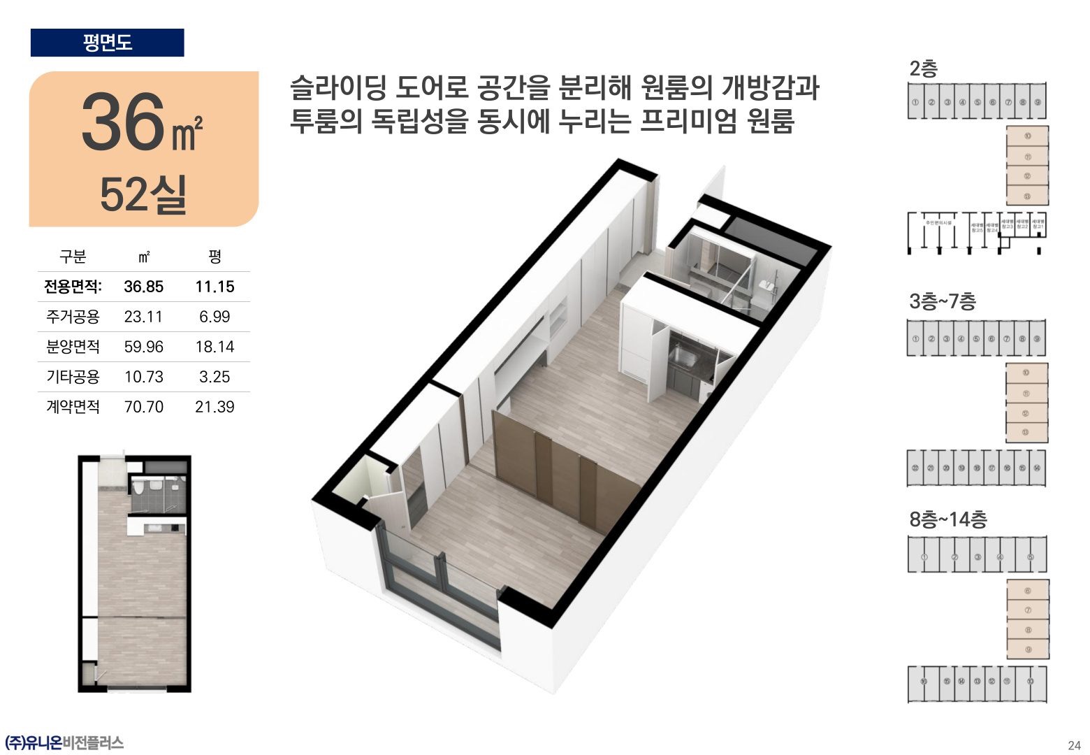 평면도