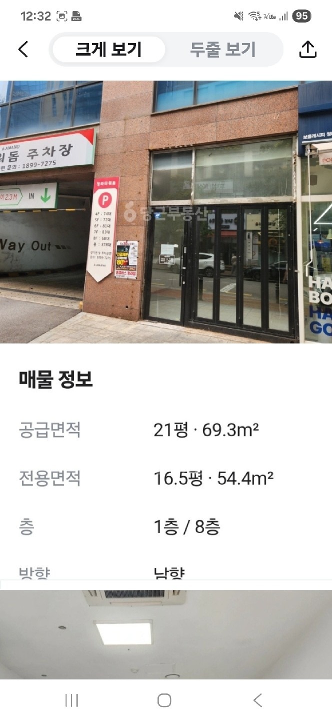 매물 썸네일