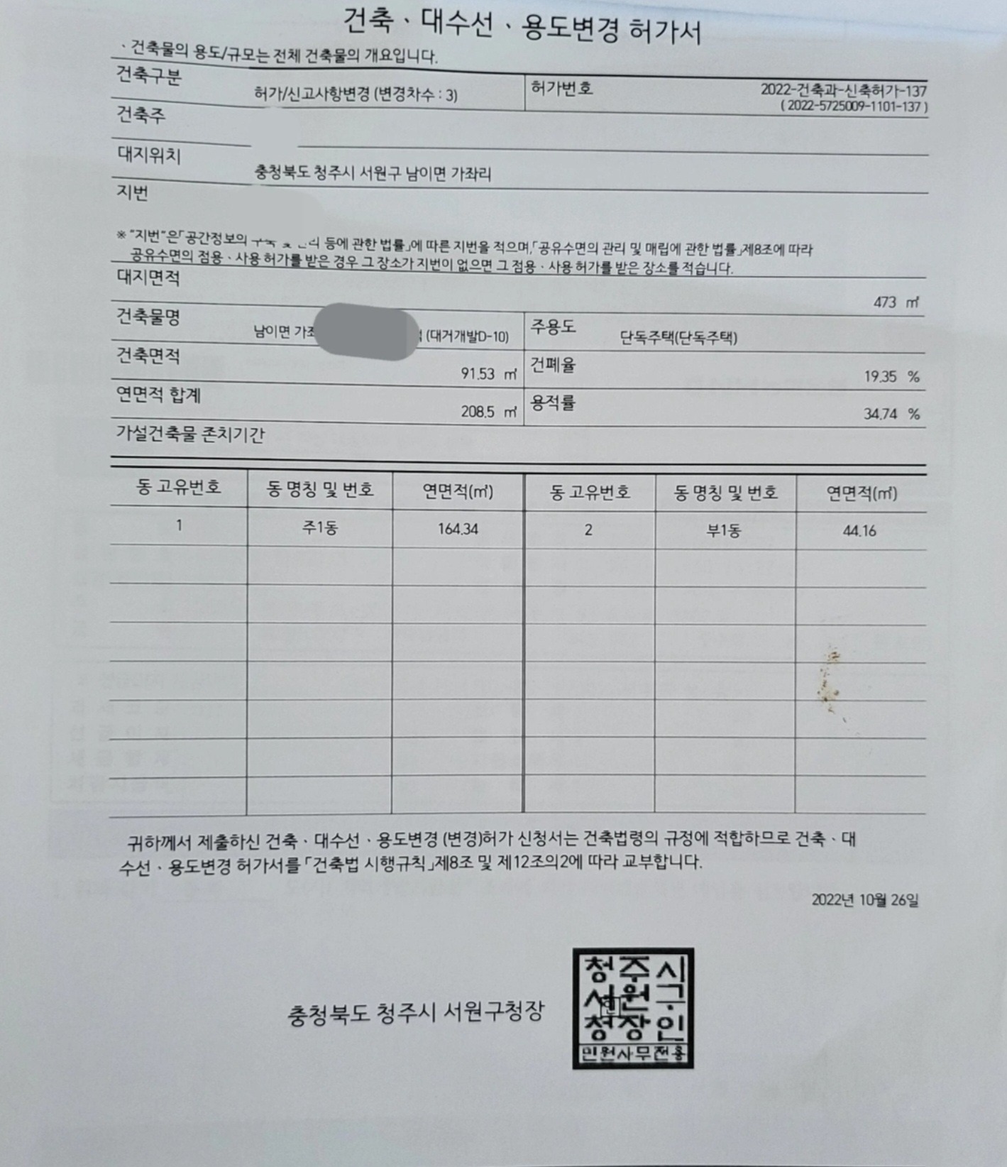 평면도
