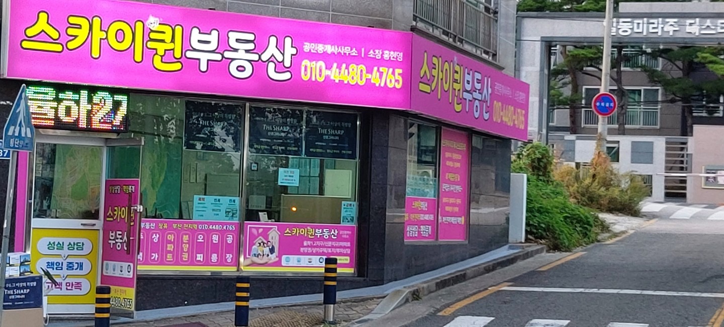 매물 썸네일
