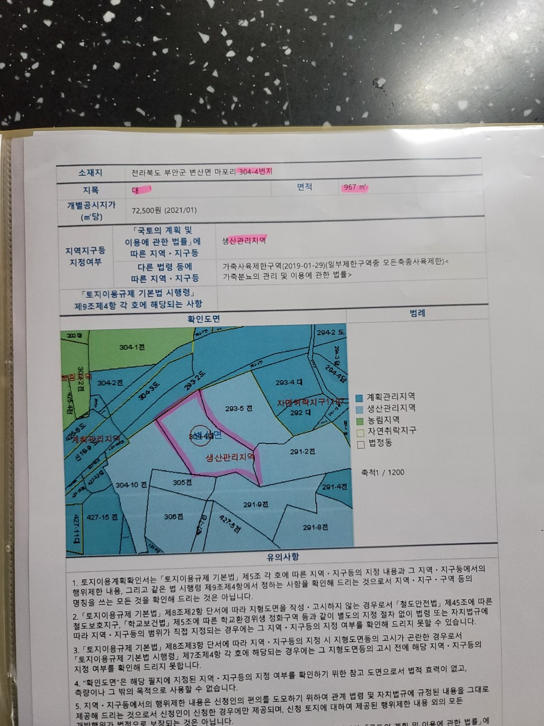 평면도