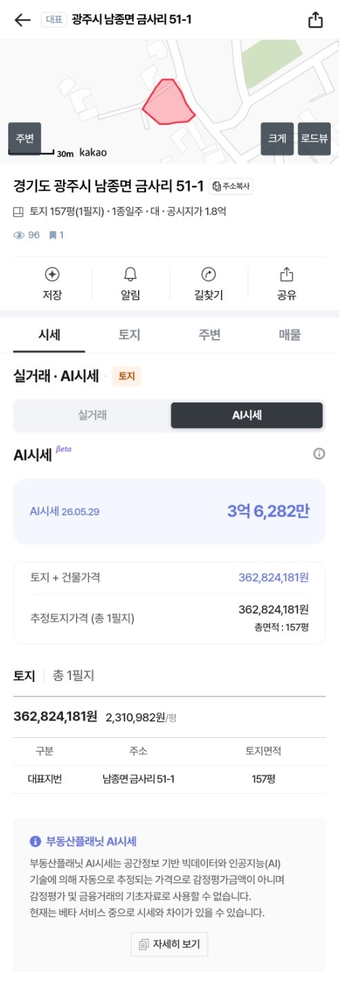 평면도