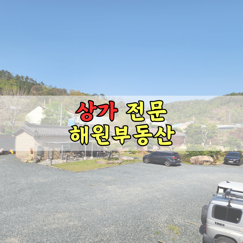 매물 썸네일