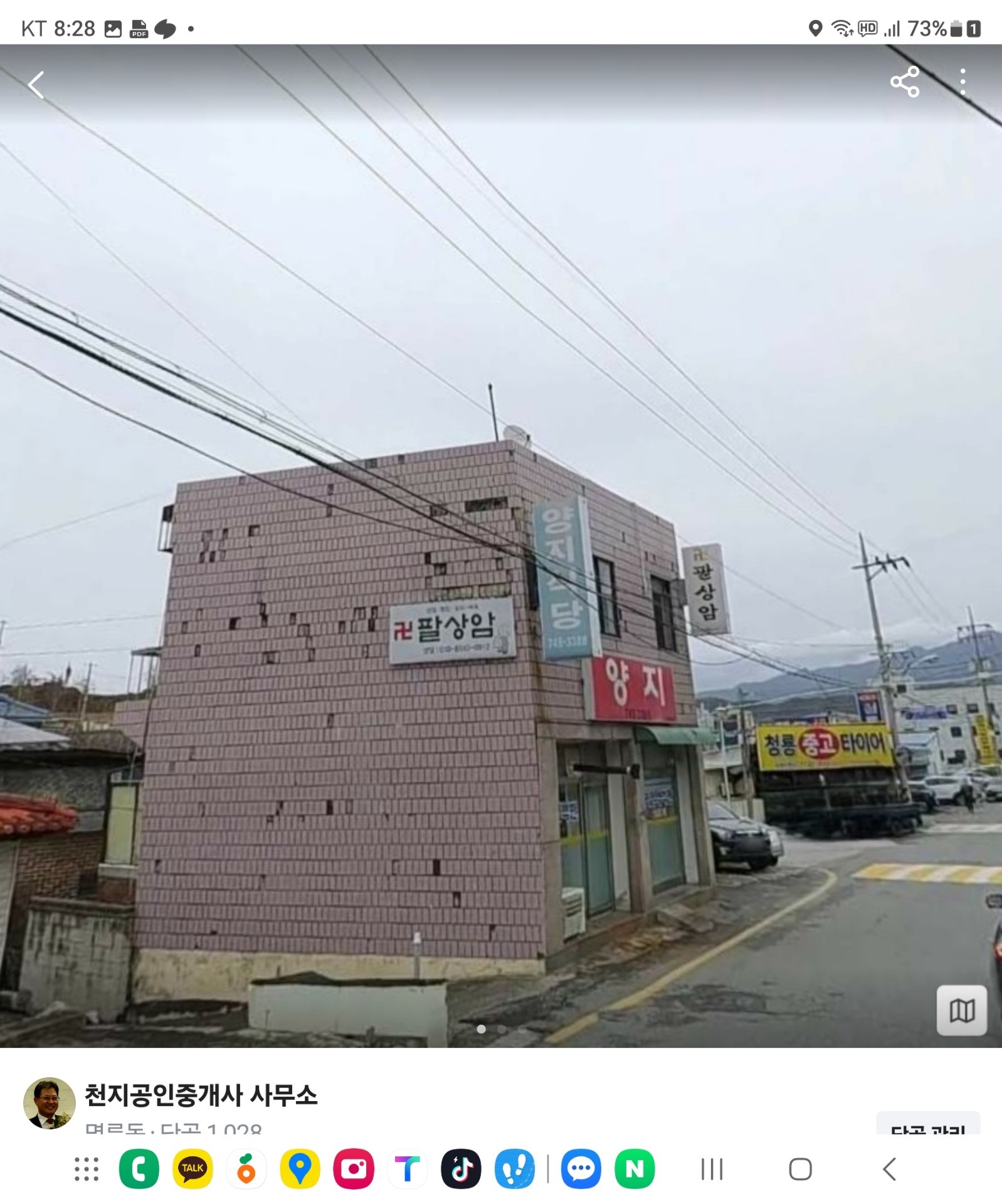 매물 썸네일