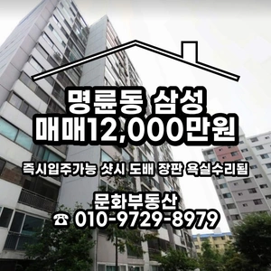 매물 썸네일