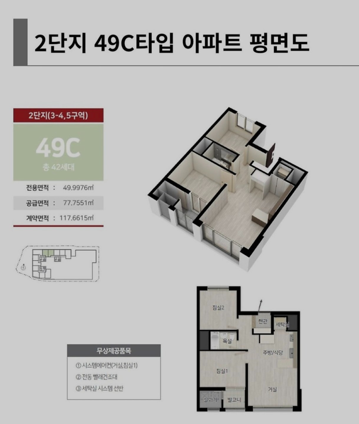 평면도