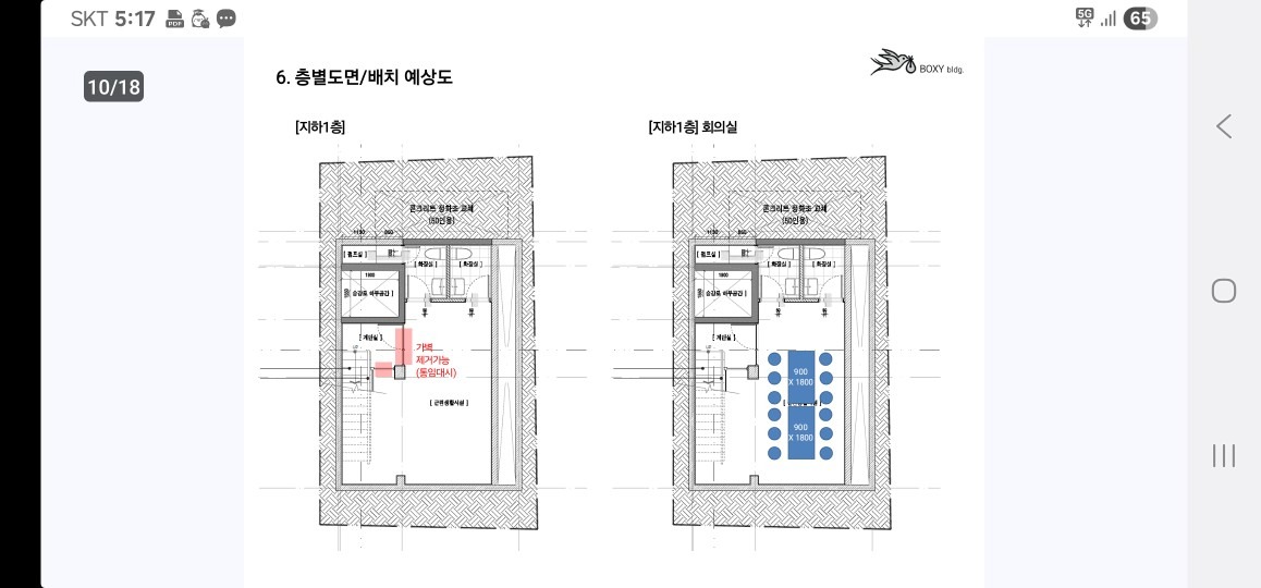 평면도