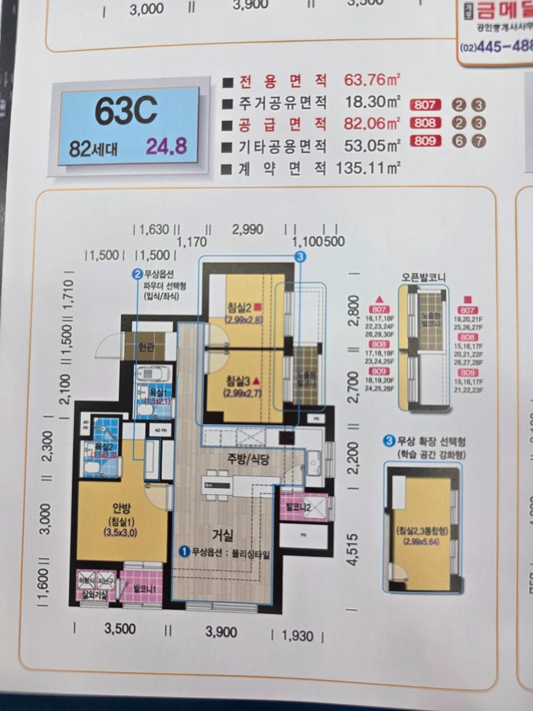 평면도
