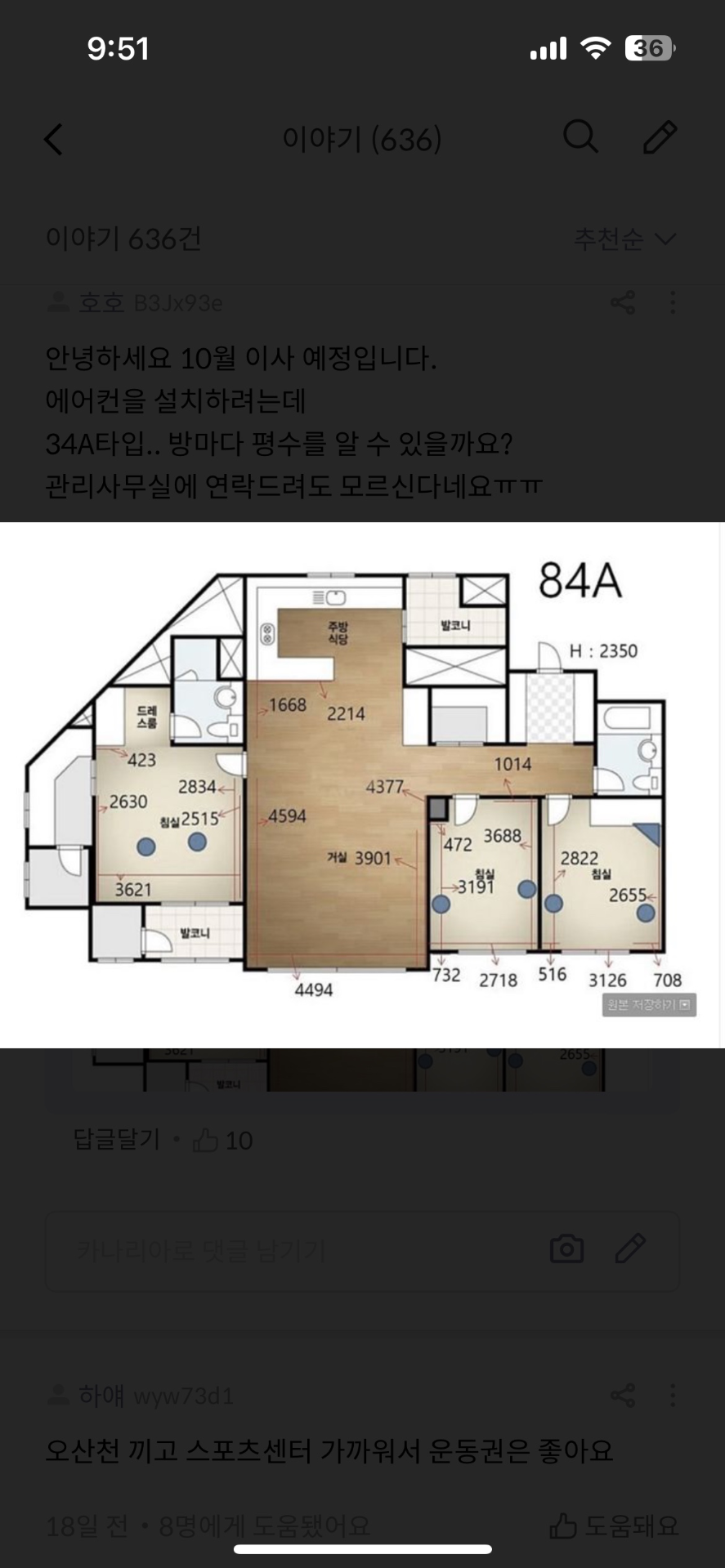 평면도