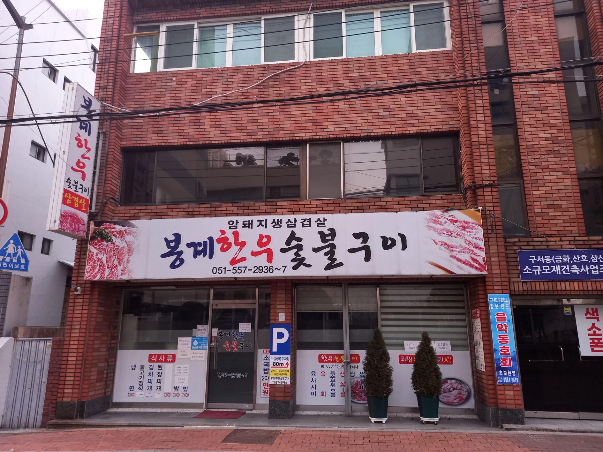 매물 썸네일